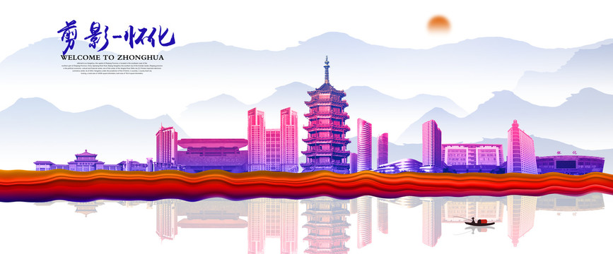懷化