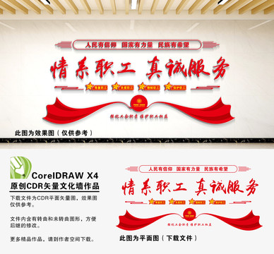 情系職工