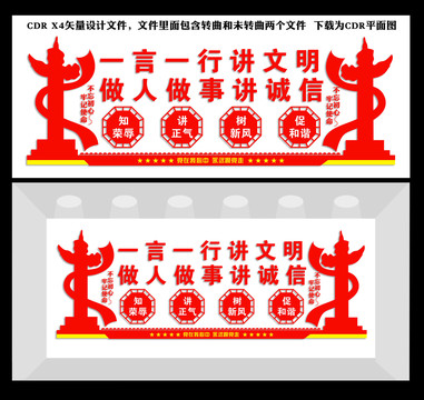 講文明樹新風(fēng)