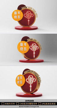 2021新年快樂牛年商場美陳