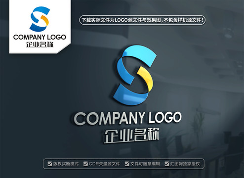 SJ字母LOGO設(shè)計