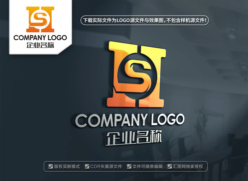 HS字母LOGO设计