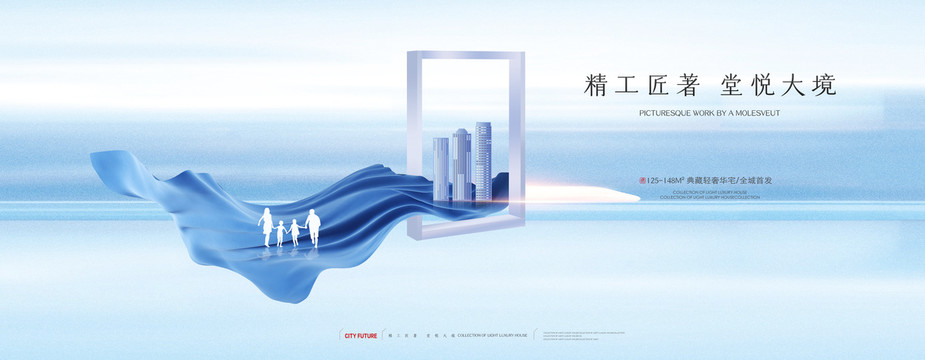 意境地產(chǎn)廣告