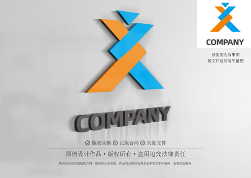 公司logo箭头力量方向