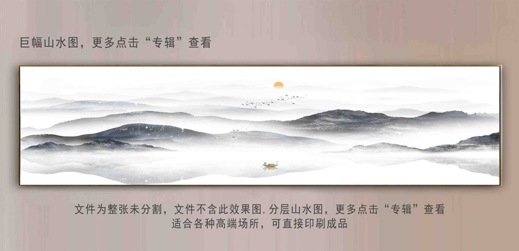 意境抽象水墨山水背景墙