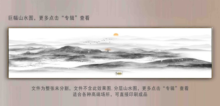 巨幅現(xiàn)代水墨山水畫(huà)