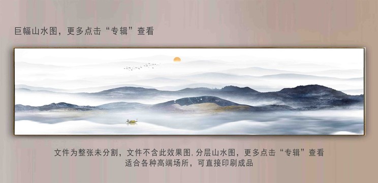 巨幅水墨山水畫