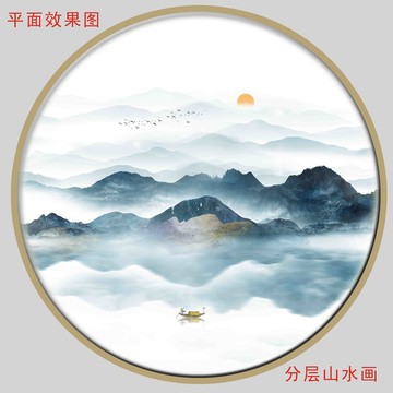 圆形水墨山水画