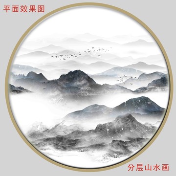 圓形水墨山