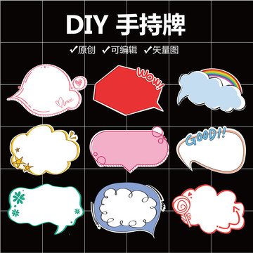 气泡DIY手持牌