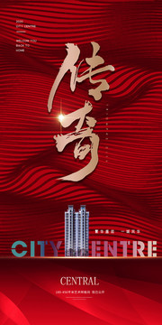 地產廣告