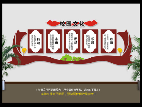中式校園文化