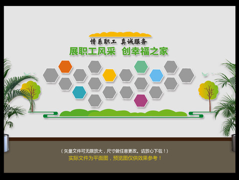員工風(fēng)采
