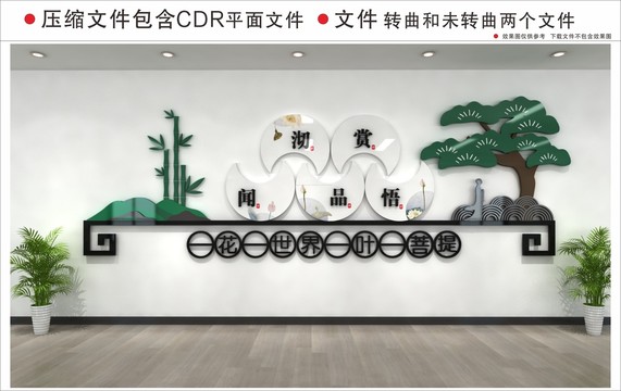 新中式茶文化墻