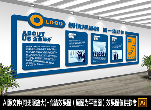 企業(yè)文化