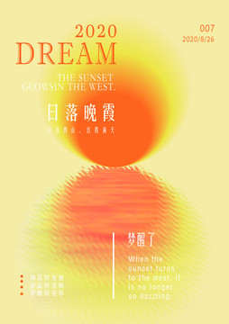落日晚霞