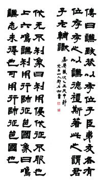 鄧石如書法