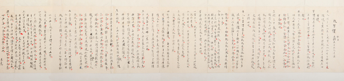 弘一法師 改習慣