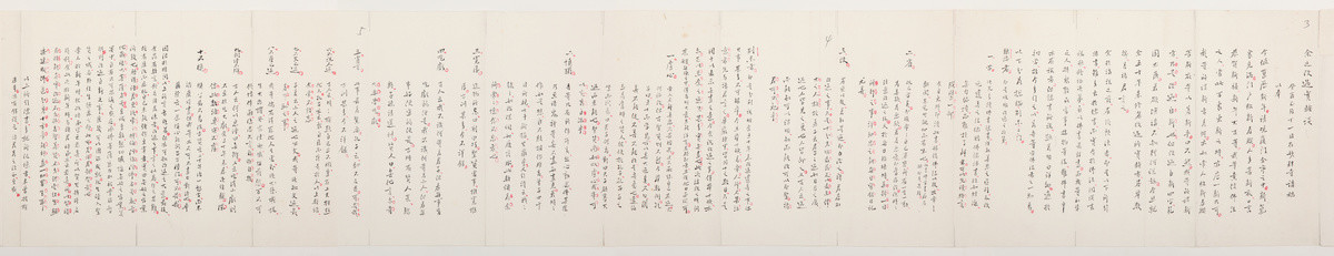 弘一法師 余之改遇實(shí)驗(yàn)談