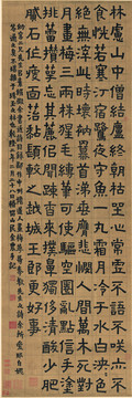 金農(nóng)隸書檐道人梅花歌