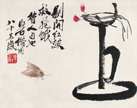 齊白石油燈飛蛾