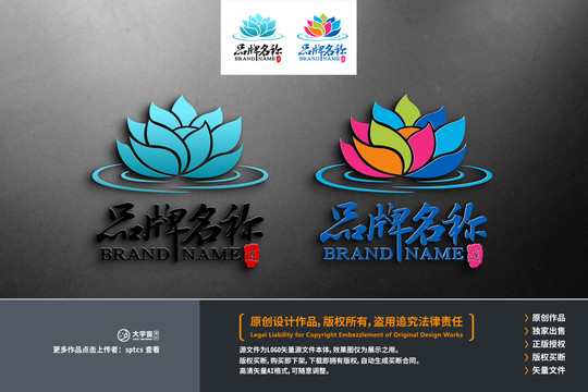 水上蓮花LOGO標(biāo)志商標(biāo)設(shè)計(jì)