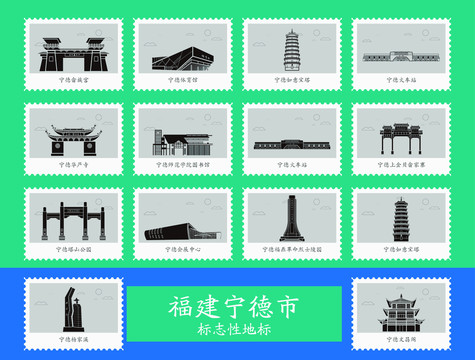 福建寧德