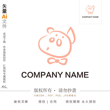 卡通頭像粉色小豬LOGO