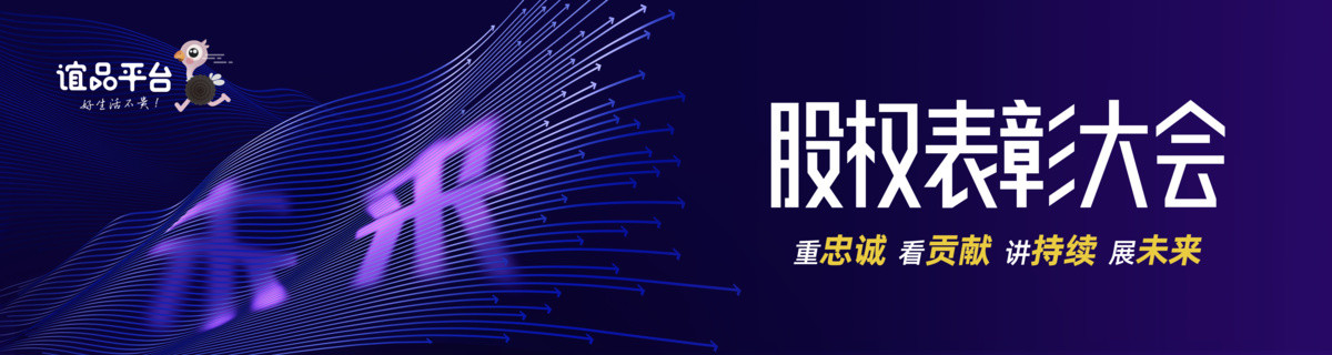 大會(huì)主視覺(jué)