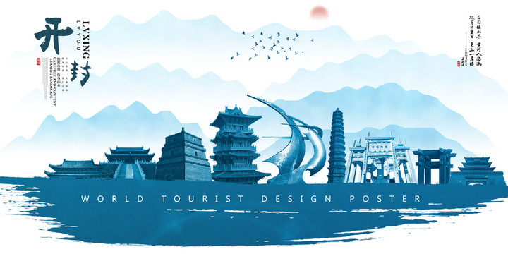 開封