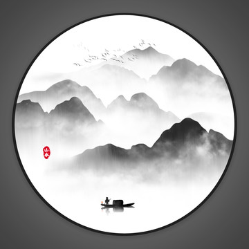 水墨山水畫