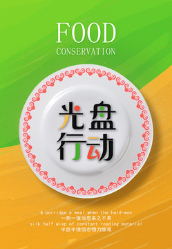 光盤行動(dòng)