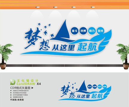 奮斗勵志標(biāo)語