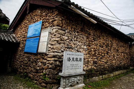 玉湖村洛克旧居