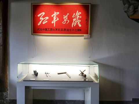 紅軍長征過麗江指揮部舊址