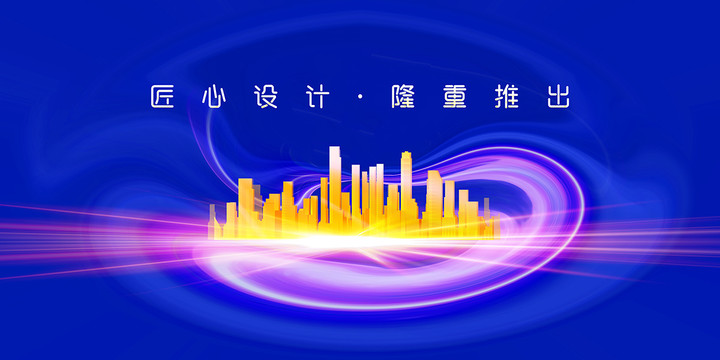 商業(yè)地產(chǎn)廣告