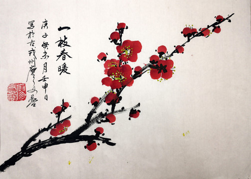 國畫紅梅