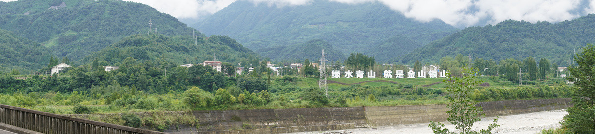 彭州小鱼洞大桥地震遗址公园