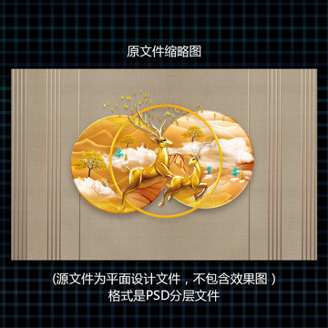 新中式金色幾何山峰麋鹿背景墻