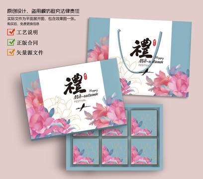 糕點(diǎn)包裝