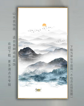抽象山水裝飾畫