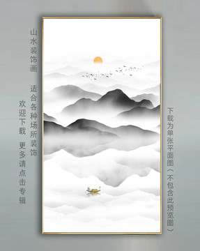 新中式創(chuàng)意山水裝飾畫