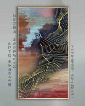 現代輕奢抽象線條色彩色塊裝飾畫