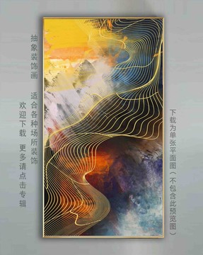 爍金抽象山水客廳玄關(guān)輕奢裝飾