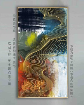 現(xiàn)代輕奢抽象金線色塊線條畫