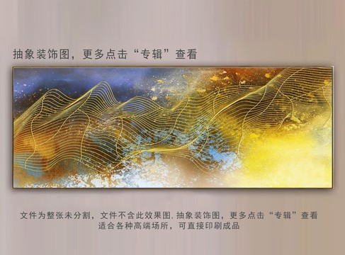 現(xiàn)代抽象油畫輕奢裝飾畫