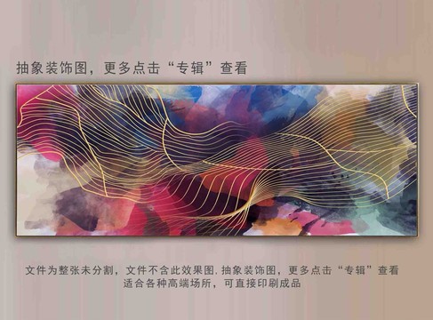 抽象地毯