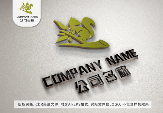 小松鼠logo松果标志设计