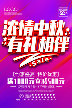 濃情中秋