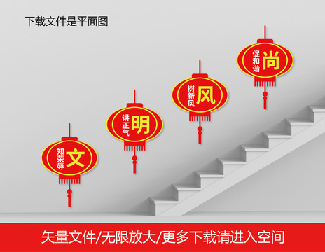 講文明樹新風(fēng)樓梯文化墻